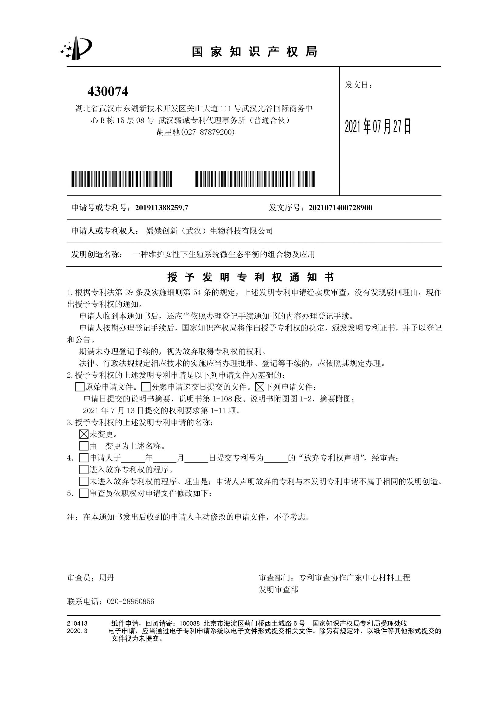 专利.jpg
