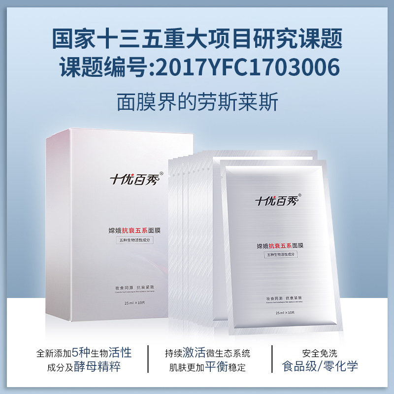 嫦娥五系面膜主图-1.jpg