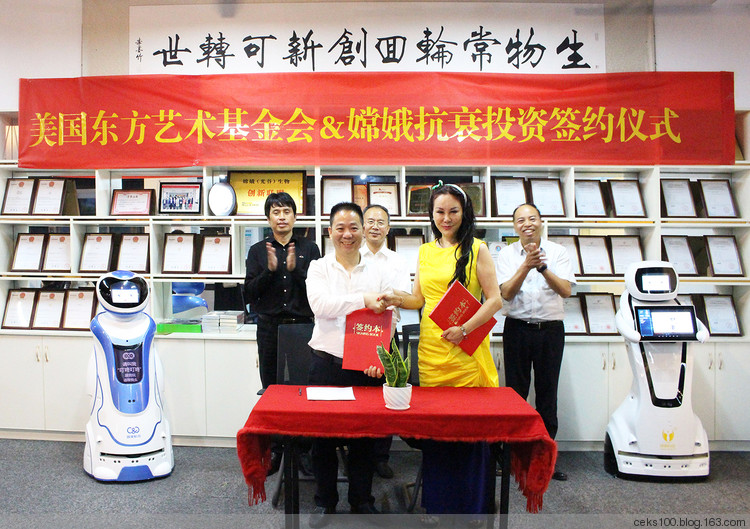 联合国美国东方艺术基金会 与嫦娥医学抗衰签署全面战略合作协议 - 嫦娥抗衰 - 嫦娥抗衰
