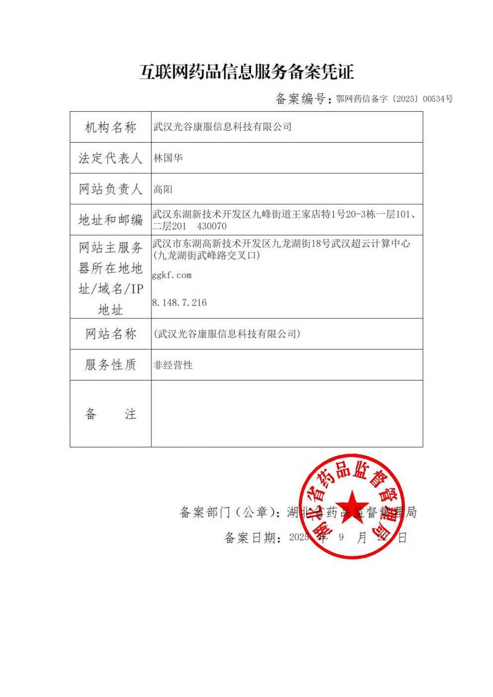 微信图片_20250929105028_325_32.jpg