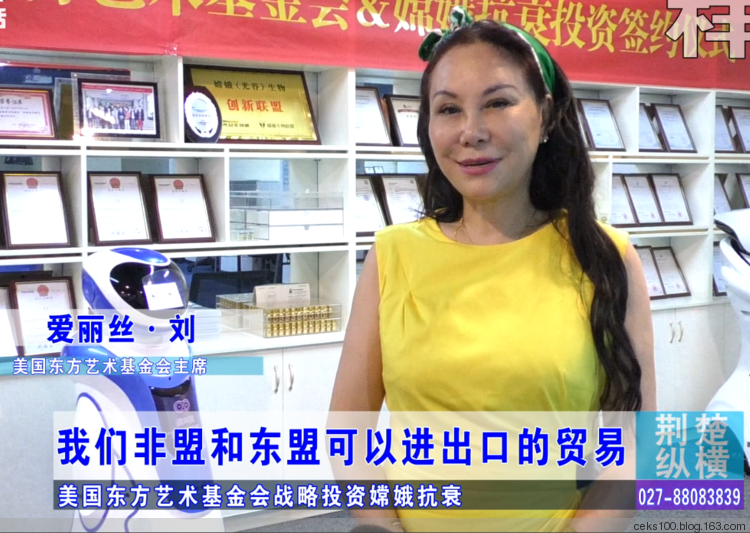 联合国美国东方艺术基金会 与嫦娥医学抗衰签署全面战略合作协议 - 嫦娥抗衰 - 嫦娥抗衰
